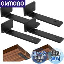 DRERIO 隠し棚受け 高耐荷重 25cm 4個セット 棚受け アイアン目立たない 最大荷重90KG 頑丈 ブラケット L字金具 棚受け金具 棚の補強 棚支え...
