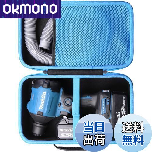 【送料無料】Makita マキタ 充電式エアダスタ AS180DZ/AS001GZ 18V 専用収納ケース（ケースのみ）-Khanka