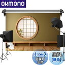 Kate 2.2x1.5m 背景布 七五三 成人式 和室 写真 背景 スタジオ 撮影用 道具 カスタマイズ可能な背景