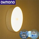 センサーライト 【夜トイレの移動が楽になりましたx玄関や廊下にも】2色切り替え機能 コンセント不要&簡単設置 屋内 オシャレ LED 間接照明 照明 人感 ナイ...