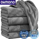 【送料無料】バスタオル 大判 ふわふわ 柔らかい 抗菌防臭 【SANRUIHE 140X70cm 大判4枚 グレー】 ナノファイバー 高速吸水 速乾 耐久 ホテル仕様 サロン ジム サウナ バス用品 業務用