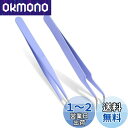 LIANHATA 2種類セット ピンセット 精密 キャップ付き ステンレス 先曲がり ストレート 細かい毛髪やまつげ つけまつ毛 クラフトに最適 (パープル)