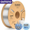 ELEGOO PLA Plus フィラメント 1.75mm PLAプラス 3Dプリンター用フィラメント 寸法精度 +/- 0.02 mm 強靭で高強度 PLA+ ほとんどのFDMプリンターと互換性がある (1KG/Spool, 2.2 lbs) 半透明