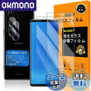 対応 Xperia 5 iii ガラスフイルム 指紋認証対応 【2+2枚セット 日本製素材 - 高 品質 】【 Xperia5iii フイルム(2枚入り)? カメラフィルム(2枚入り)】 SO-53B SOG05 強化ガラス 液晶 エクスペリア5III 保護フィルム ケース 3D Touch対応 撥油性 超耐久 高光沢 超