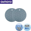 Aiivioll ツーピース プレースマット 円形 断熱プレースマット シリコン 防水 防汚 断熱 洗える おしゃれでお手入れ簡単 テーブルマット 直径16.9...