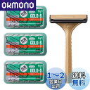貝印 T型ゴールドステンレス SMTGS10B1 10本×3個セット