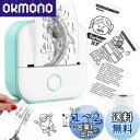 Memoking T02 サーマルプリンター モバイルミニプリンター スマホ対応 ラベルプリンター 感熱プリンター 勉強用 203dpi スマホ専用 モノクロ ...