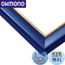 エポック社 【日本製】 木製 パズルフレーム ウッディーパネルエクセレント ゴールドライン 金モール仕様 シャインブルー (26×38cm) (パネルNo.3) 掛ヒモ 点数券付き セルカバーUVカット仕様 パズル Frame 額縁
