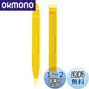 【.co.jp限定】エーモン(amon) 内張りはがし 黄色樹脂製 2本組 全長約150mm 幅約15mm 厚さ6mm 4834