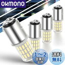 12V-24V車用 S25 LED ダブル球 ホワイト(1157 BAY15D P21/5W LEDバルブ ピン角180°段違い) テールランプ/ブレーキランプ...