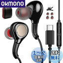 タイプcイヤホン 有線 マイク付き カナル型 対応iphone 16 Pro max Plus/Google Pixel 8 7a 6a/Samsung S24 S23 Ultra/Oppo/ipad 10世代/Air mini 6 USB Type c イヤフォン 通話可能 DACチップ内蔵 リモコン操作 いやほん 黒