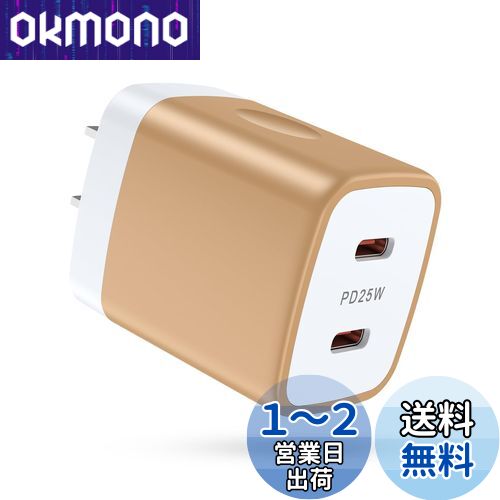 Viviber タイプc 充電器 iphone 16 usb コンセント type-c 急速充電器 純正 acアダプター USB PD2ポート 25W タイプc 電源 PSE認証 ac式充電器 PPS急速協議対応 iPhone 15シリーズ14シリーズ Pad Galaxy S23シリーズ Android スマートフォン ノートPC 各種 対応 Viviber タイプc 充電器 iphone 16 usb コンセント type-c 急速充電器 純正 acアダプター USB PD2ポート 25W タイプc 電源 PSE認証 ac式充電器 PPS急速協議対応 iPhone 15シリーズ14シリーズ Pad Galaxy S23シリーズ Android スマートフォン ノートPC 各種 対応