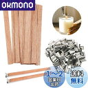 キャンドルウィック 木芯 キャンドル 芯 130mm*13mm 50本セット 木製チップ キャンドル 台座 金具 手作りキャンドル用芯