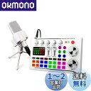 【送料無料】BONKYO M998カラオケマイク セット家庭用 DJ ミキサー セット F998 ライブ サウンドカード 男声 女声 ボイスチェンジャー/オーディオミキサー 配信機材 実況者や家庭用カラオケに適用 日本語説明書付き (F998+M998)