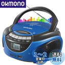 Gelielim ポータブルCDプレーヤー AM/FMラジオ CD/SD/USB/MP3/AUX ステレオスピーカー内蔵 液晶ディスプレイ Boombox 音楽再生 コンセント付き?電池駆動可能 3.5mmイヤホンジャック 語学学習 音楽鑑賞 幼児教育 日本語取扱説明書
