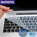 サムコス 13~14インチ ユニバーサルノートパソコンキーボードプロテクター 2枚入り 専用 シリコン キーボードカバー 超薄型 超耐磨 洗浄可 高い透明感 保護 フィルム 防水 防塵