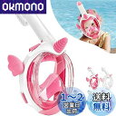 HEARTST 子供シュノーケルマスク 180°パノラマビュー キッズシュノーケルマスク フルフェイス型マスク 二重空気は方法を流れる 子供ダイビングマスク 防曇 漏れ止めダイビングマスク 自由に呼吸可能 マスク 収納バッグ付き 4-15歳の子供のため (ピンク)
