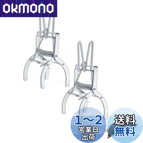 happykau モグラ 捕獲器 2個セット もぐら退治 モグラ捕り用クリップもぐら撃退地中埋め込み式撲滅にモグラ捕獲器強力 駆除 対策簡単設置 庭畑 (2個セット)