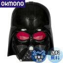 STAR WARS ダースベイダー 電子マスク フレーズ&サウンドエフェクト付き、ハロウィンコスチューム&アクセサリー、子供向けのおもちゃ、男の子と女の子向けのおもちゃ、5+