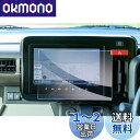 【GAFAT】スズキ スペーシア/スペーシアカスタム/スペーシア ギア MK54S/MK94S型 3代目 新型 9インチ R5~現行 スペーシア 9インチナビ 保護フィルム カーナビ保護フィルム ガラス 車用液晶保護フィルム スペーシア ギア 9インチ ナビ 専用ガラスフィルム 9H硬度 アンチグ
