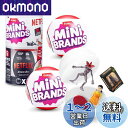 Mini Brands Netflix シリーズ 1 カプセル 2個パック PVCチューブ入り