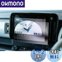 【GAFAT】スズキ ワゴンRスマイル MX81S/MX91S型 新型 9インチ 2021年~現行 ワゴンrスマイル 9インチナビ フィルム 車用液晶保護フィルム 東レ光学 センターディスプレイ ナビゲーション ワゴンrスマイル 9インチナビ用保護フィルム 斜め反射ナノフィルム パーツ 傷防止