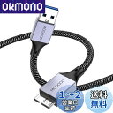 MOGOOD USB 3.0 USBハードディスクケーブル USB3 ケーブル USB 3.0 Micro Bケーブルはポータブル外付けハードディスクドライブと互換性があり、WD Elements、Seagate拡張、Samsung M 3 1 TB/Galaxy S 5/Note 3グレー(1M)