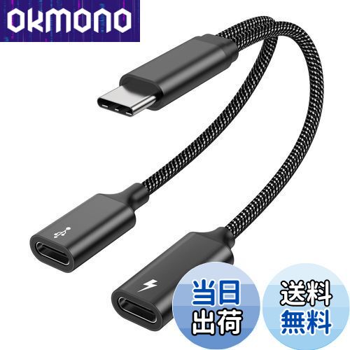 【送料無料】MOGOOD USB CスプリッタUSB CからUSBCマザーアダプタUSBC Yスプリッタケーブル（ディスプレイには適さない）Cオスから2 CバスバーまでのデュアルCタイプポートハブCタイプ充電スプリッタアダプタはMac、Xbox One、ノートパソコンに適している