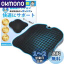 【送料無料】【整体院院長監修】SOMOTO 車 シートクッション 腰 お尻にサポート 腰痛・疲れ軽減 座布団 運転席 座席 高密度 高耐久 低反発 クッション 4Dメッシュ 車用クッション