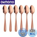 Buyer Star スプーン ティースプーン 6本セット 13.5cm おしゃれ デザート コーヒー デミタススプーン 18-0ステンレス鋼製 鏡面仕上げ 食...