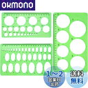 SANJAOYEE 定規 テンプレート 円定規 製図定規セット 3枚セット 一般総合定規 幾何学定規 四角 楕円 三角 多形 透明 収納袋付き 学校教育用 建築...