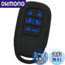 【IKT】ホンダ車用 スマートキー用シリコンカバー 5ボタン / ステップワゴン (2022〜) / オデッセイ(2023〜) / など 専用設計でピッタリサイ...