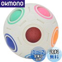Bucubke Moyu レインボーボール マジックキューブ 12穴レインボーボール、キューブレインボーボールットおもちゃ頭の体操