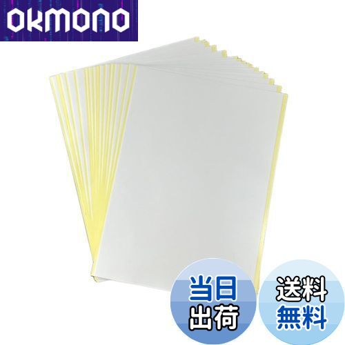 【送料無料】Getrays A4両面接着シート、10枚入A4両面接着シート、透明なクラフト接着テープシート、クラフトアルバムの装飾DIY用の超強力な粘着性のA4...