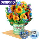 Kesote メッセージカード 立体 お見舞い 春 卒業 感謝 花 ひまわり ポップアップカード 紫陽花 飛び出す グリーティング バレンタイン 母の日 おしゃ...