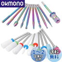 Bestgle ネイルビット ネイルマシン用 研削ビット 20個セラミックビット 研削ネイルヘット 爪磨き ネイルケア用 甘皮処理 研磨ビットセット 角質除去 研削ネイル ネイルドリルビット 軸径2.35mm マルチカラー ネイル工具 簡単操作 収納ボックス付き