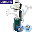 Handodo スマホ カップ用車載ホルダー 360度回転 カーカップホルダー 車載ホルダー スマホホルダー 9~10.9CMのカップホルダー対応 車載カップホルダー カップホルダー 携帯ホルダー 縦・横・上下・左右自在調節 安定性拔群 丈夫 耐久 取り付け簡単 4-7インチiPhone/And