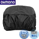 【送料無料】Folpus 自転車カゴカバー、自転車カゴレインカバー、防塵防水ゴムコード自転車カゴライナープロテクター, 黒, L