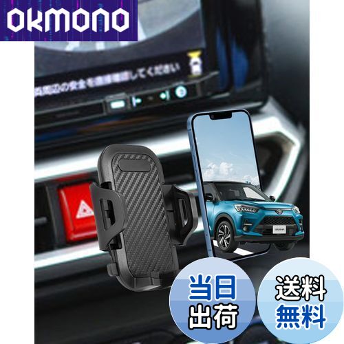 【送料無料】【ライズ/ロッキー専用】oricarmes ライズ スマホホルダー ロッキー スマホホルダー ライズ スマホスタンド 車 縦横向き可 取付簡単 安定感 ライズ 携帯ホルダー