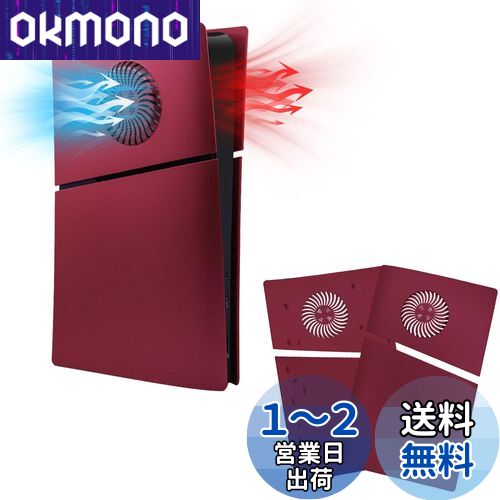 Mcbazel 新型 PS5 Slim交換用フェイスプレート 冷却口付き 放熱対策 傷防止 保護ケースカバーPS5 Slimデジタル版のみ対応 PS5 Pro非対応-レッド Mcbazel 新型 PS5 Slim交換用フェイスプレート 冷却口付き 放熱対策 傷防止 保護ケースカバーPS5 Slimデジタル版のみ対応 PS5 Pro非対応-レッド