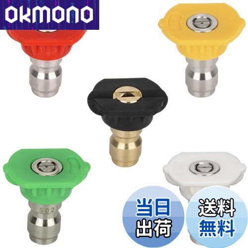 【送料無料】高圧洗浄機 ターボノズル 高圧洗浄機ノズル ノズルチップ 洗浄ノズル 洗浄工具 ノズルキッ..