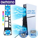 Mcbazel 新型 PS5 Slim用 冷却ファン RGBライト 低ノイズ ハイスピード冷却技術 三つの高速ファン スマート温度制御 ディスク/デジタル版対応 PS5 Pro非対応-ブラック