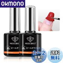 Modelones ジェルネイル ピールオフジェル はがせる ベースコート 10ML【アセトン リムーバー不要でぺりぺりはがせる】ライト硬化不要 自然乾燥 カラージェル