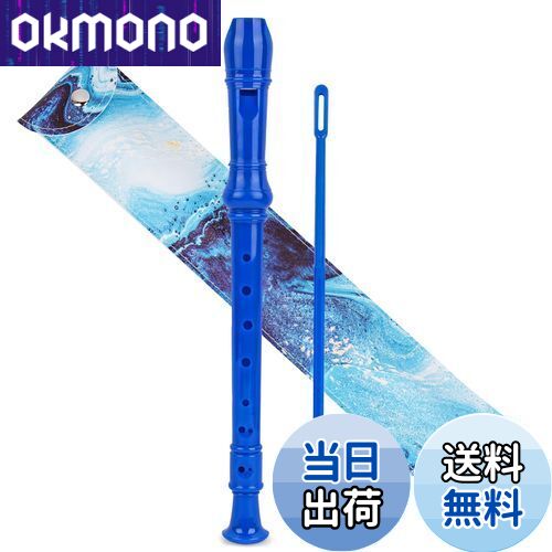 Jasenna ソプラノリコーダー 小学生 初心者 8穴Cキーソプラノレコーダー そうじ棒、運指表、革製収納バッグ(2-Blue Quicksand)