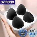 GreenGee メイク スポンジ パフ クッションファンデ 多機能メイク用スポンジパフ 乾湿兼用 涙型 斜めカット 洗えるメイク スポンジ 旅行 デート パーティー 宴会 パフォーマンス化粧 (ブラック 4個)