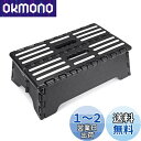 GOODCHI 折り畳み 踏み台 低い ステップ 台 車 乗り降り 折り畳み台 13cm コンパクト収納 省スペース 洗車 玄関 トイレ 用
