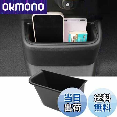 【送料無料】Fucaten 適合 適合 ホンダ 新型 N-BOX/N-BOXカスタム JF5 JF6 （2023年10月〜）中央コンソール センターコンソール 収納 ボックス 車ゴミ箱 内装パーツ TPE素材 (センターコンソールボックス) [並行輸入品]