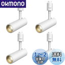 SPAHER ライティングレール用スポットライト LED ダクトレール 照明 100W相当 植物育成ライト 取付け簡単 角度調節可能 電球不要 照明器具 明るい...
