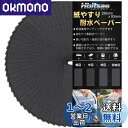 Hbitsae 耐水ペーパー 120番 36枚入 サンドペーパー 230 mm x 93 mm 紙やすり に使用する 金属 木工 車 DIY作業