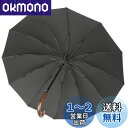 【風の強さに特化傘】Zruier 傘 メンズ 長傘 雨傘 230T高強度グラスファイバー? 12本骨 頑丈 超撥水 大判 130cm 耐風傘 ジャンプ傘 ワンタ...